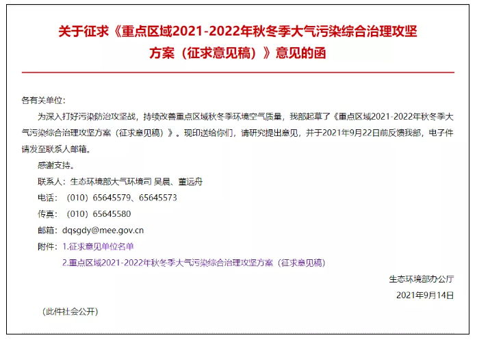 今年限电令啥时结束？看看你所在地的限电令要持续多久？影响你的生意吗？